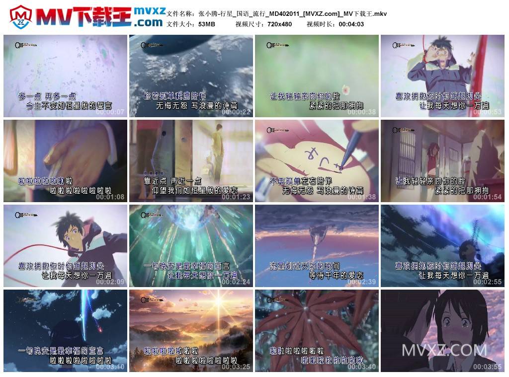 张小腾-行星_国语_流行_MD402011
